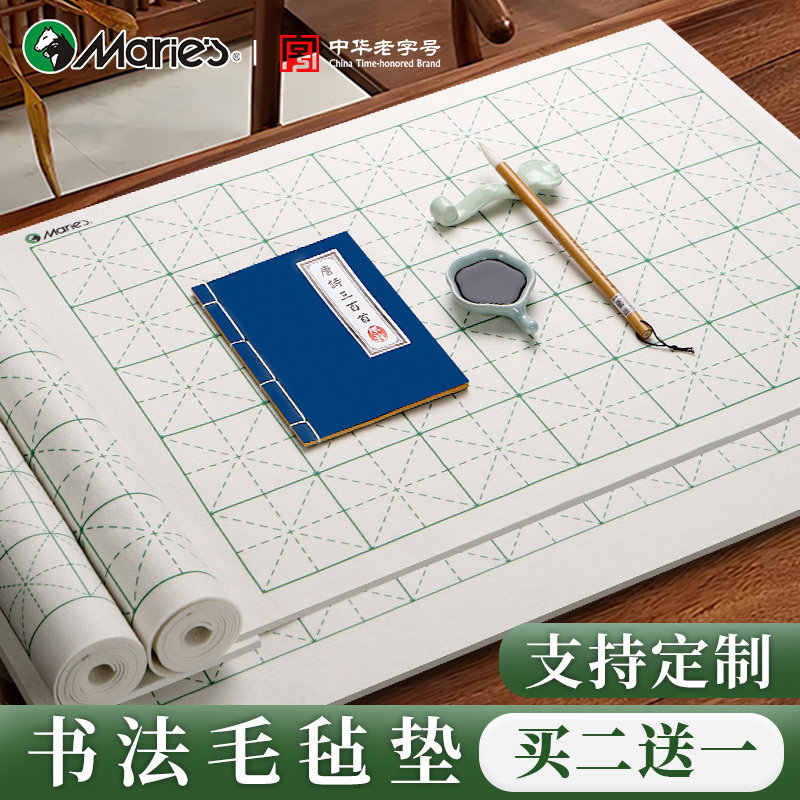 马利加厚米字格毛毡垫羊毛书法专用书画毡可水洗写毛笔字垫小学生练写字垫子国画画毡毛笔小布毡垫画毡桌垫