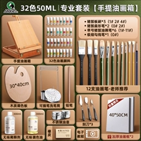 Портативная фоторамка, 32 цветов, 50 мл, 40×50см, 2 шт