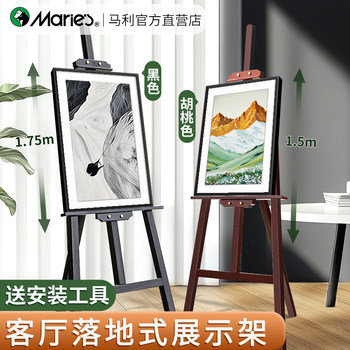 Mali Easel Display Stand for Home Use in the Living Room, Floor-Standing, Specially Designed for Art Students, Foldable, Black Walnut, Sketching, Solid Wood Easel, Digital Oil Painting, Decorative Pine, Beech Wood, Exhibition