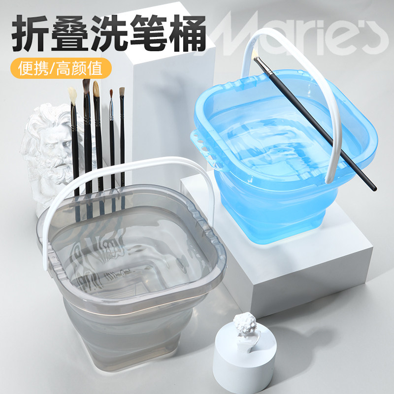 马利涮笔筒洗笔筒美术生专用TEP水粉水桶国画可折叠毛笔画画桶色彩水桶便携伸缩小号水彩洗颜料的桶硅胶