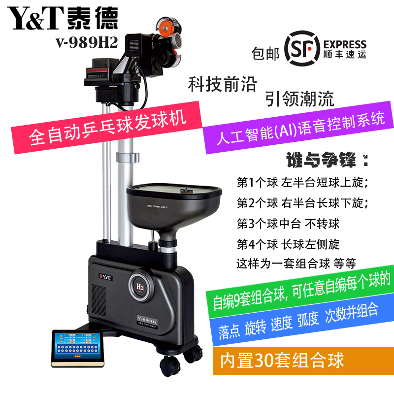 Ted Fully Automatic Table Tennis Ball Machine V989H2 Artificial Intelligence Ai Voice Control Professional Ball Launcher Training Partner