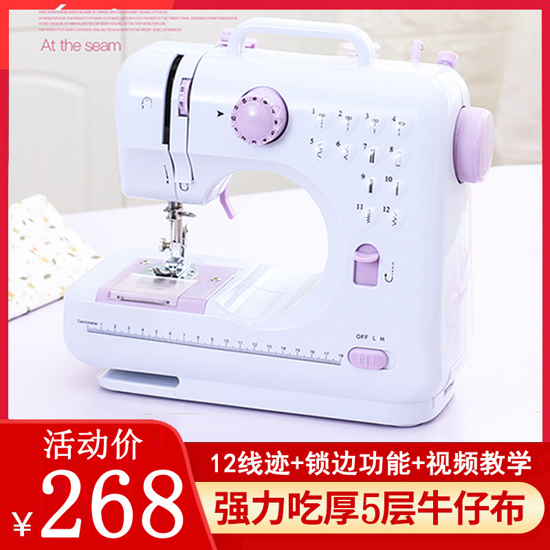 Mini household sewing machine versatile automatic small automatic lock-edge clothes home electric eating thick tailor machine