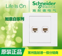 Schneider switch socket panel Ruyi series telephone computer Ruyi white telephone computer socket