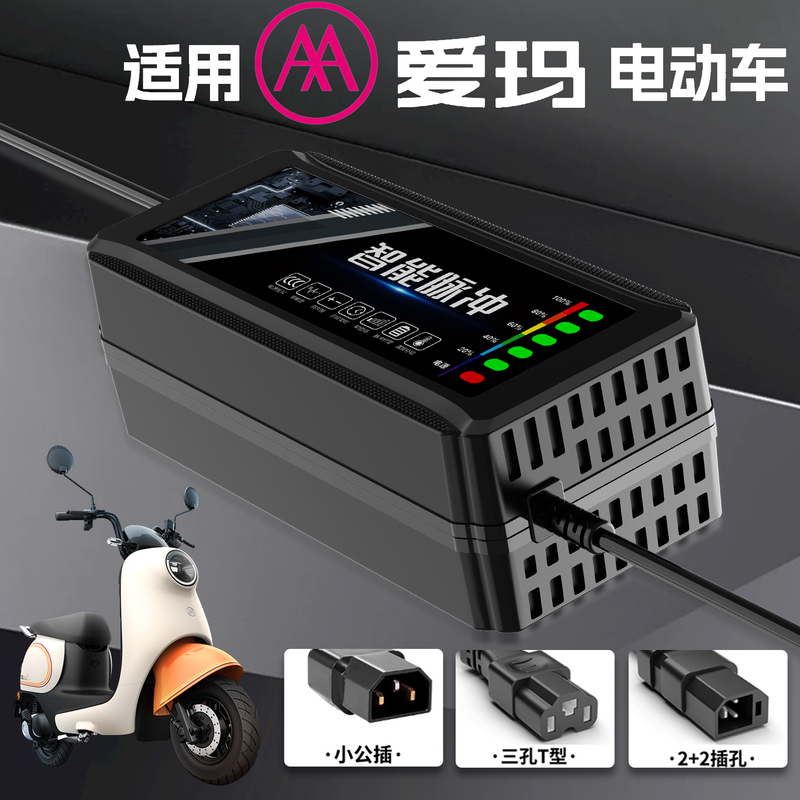Suitable for Emma Electric Vehicle Battery Charger 48V12Ah60V20A 72V Lead-Acid Graphene New National Standard Suitable for Emma Electric Vehicle Battery Charger 48V12Ah60V20A 72V Lead-Acid Graphene New National Standard