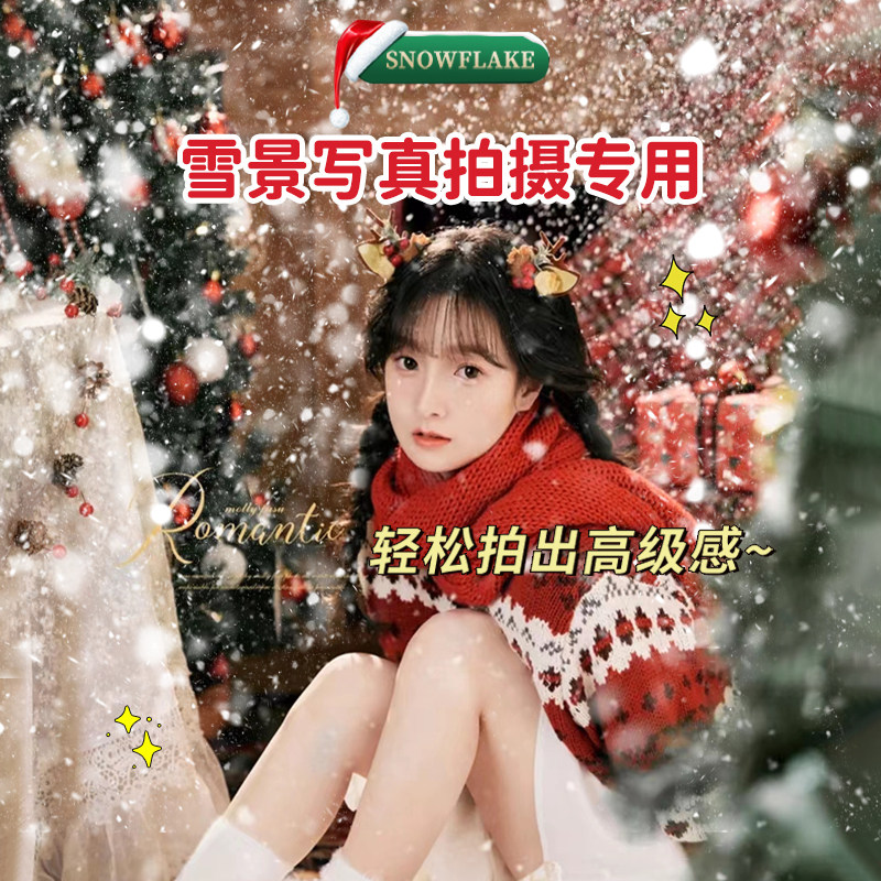 Snowflake spray snoop snow jars artificial snow floating snow fake flying snow spray emulation prop spray shots for Christmas-Taobao