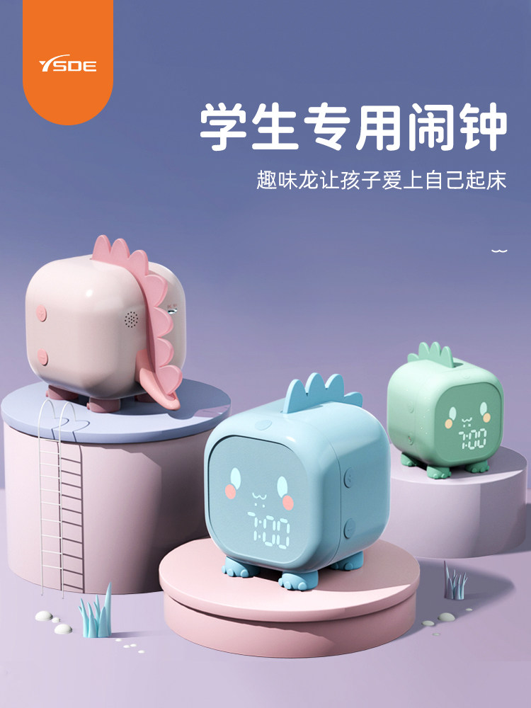 Children's alarm clock Students use smart electronic bed clock charging bed artifact Cute silent cartoon mini female small