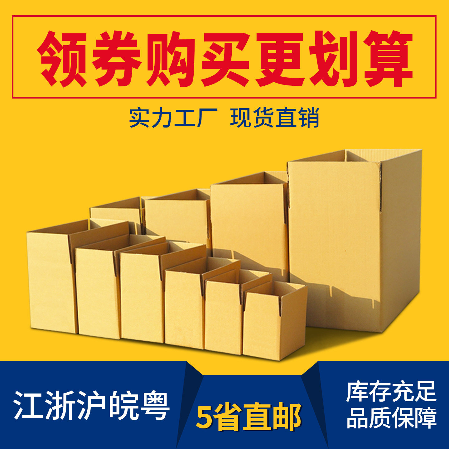 搬家打包收纳盒子半高定制纸箱:让你的搬家之旅变成一场艺术创作!-纸箱-淘宝好物网