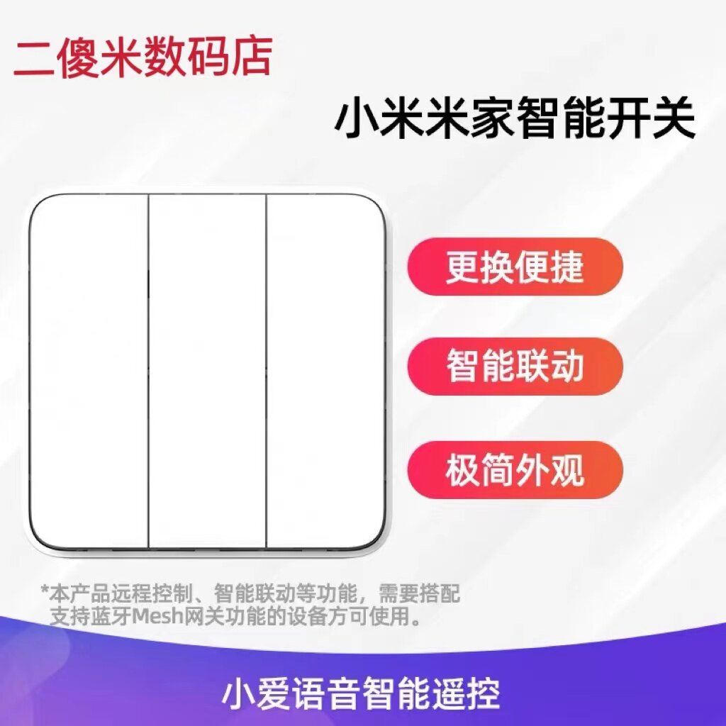 Xiaomi Mi Home Intelligent Switch Three open monolithic control Xiao-Love Classmates Voice Control Switch Panel Wireless Remote Light Control