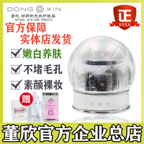 Dong Xin Pearl Cream Ginseng Plain Cream Light Pockmarks Concealer Naked Makeup Bright White BB Cream Official Flagship