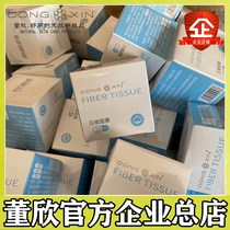 Dong Xin compressed mask paper DIY mask tool non-woven ultra-thin silk disposable hydrating film with pure dew