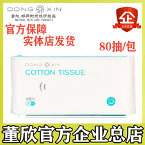 Dong Xinjie face towel wet and dry cotton soft disposable sanitary face towel travel towel beauty towel face 80 smoke