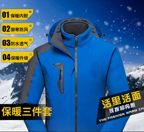 Утепленная зимняя куртка, ветрозащитный плащ для работы, «три в одном», делается под заказ, с вышивкой, с печатью вашего логотипа