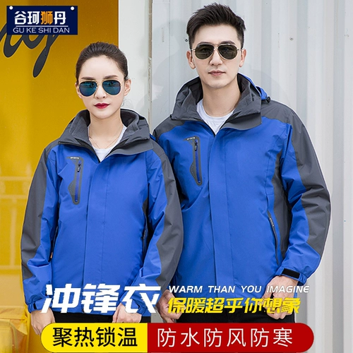 Куртка для работы, ветрозащитный дышащий плащ, флисовый съемный пуховик, делается под заказ, с печатью вашего логотипа, «три в одном»