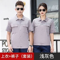 Серый (костюм с короткими рукавами и светоотражающими полосками)