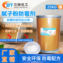 Putty powder anti-mold agent interior wall anti-mold Putty powder white moisture-proof waterproof building home wall decoration coating powder