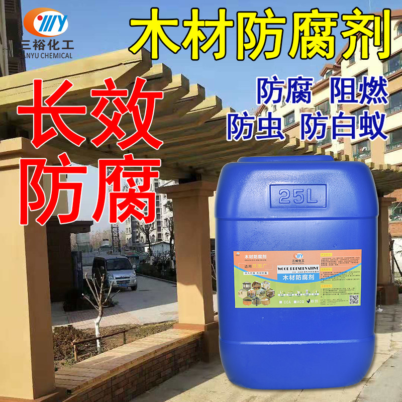 Wood preservative ACQ mildew proof and insect repellent log plate floor keel Grape Racks Embalming Wood Cca Stack Dodge 