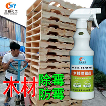 Wood mold removal agent wood tray to mold mold wood furniture wardrobe mold bamboo wood packing case cleaner