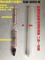 Seawater salinity density meter salinity meter salinity meter thermometer to measure seawater salinity for fish and seafood farming