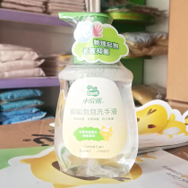 Little raccoon baby cereal fresh antibacterial bubble hand sanitizer baby children student family long-term wet and moisturizing