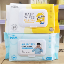 Raccoon baby gallant ben shou mouth wipes 80 sheet baby wipe ass PP wet wipes students ca han jin