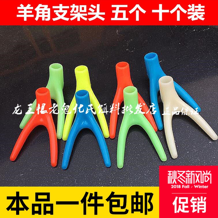 Gun Bench Bracket Retrofit ABS Ram Head Front Plug Front Fork Head Fishing Rod Rack Accessories Tap Bracket Head Girl