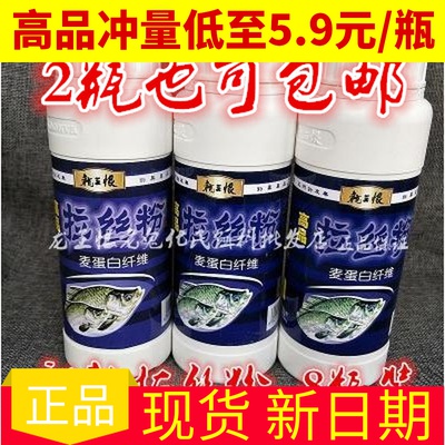 Dragon King hate wire drawing powder Wheat protein fiber wire drawing powder coarse filament sports special bottle 250g