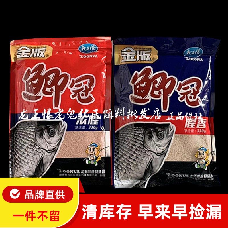 Dragon King Hate Gold Version Plus Flower Cannons New Products Competitive Black Pit crucian Aroma Rich fishy carp Carp Through killing bait fish food