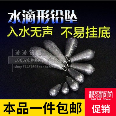 Fishing accessories sea Rod drip type with ring lead drop heart fall fish drop Rod sea Rod lead fishing gear lead Tuo