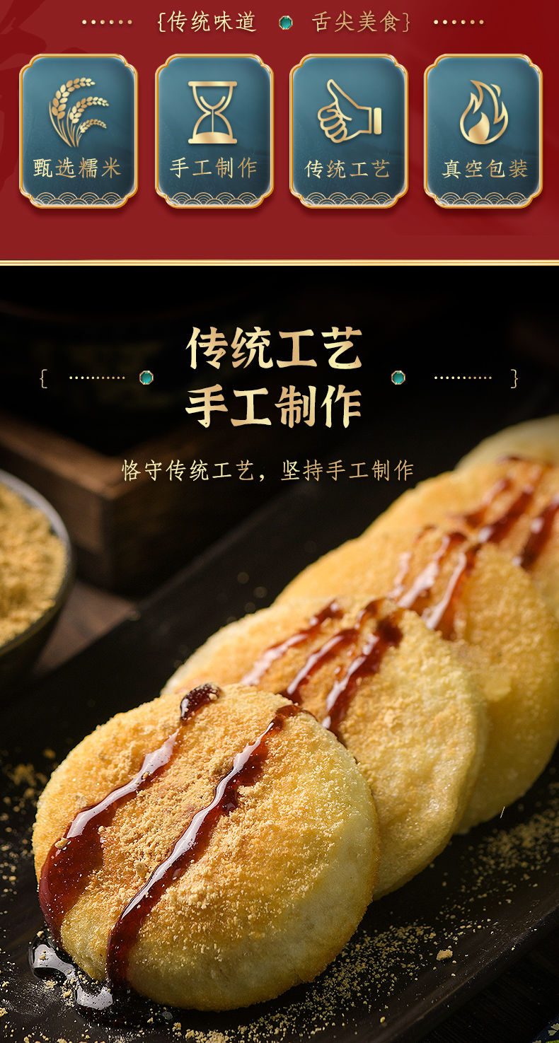 瑶家阿爸 糯米手工糍粑 500g 天猫优惠券折后￥9.9包邮（￥19.9-10）