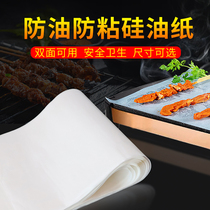 Silicone oil paper household barbecue oil-proof oven plate rectangular barbecue baking high temperature kitchen oil-absorbing tinfoil