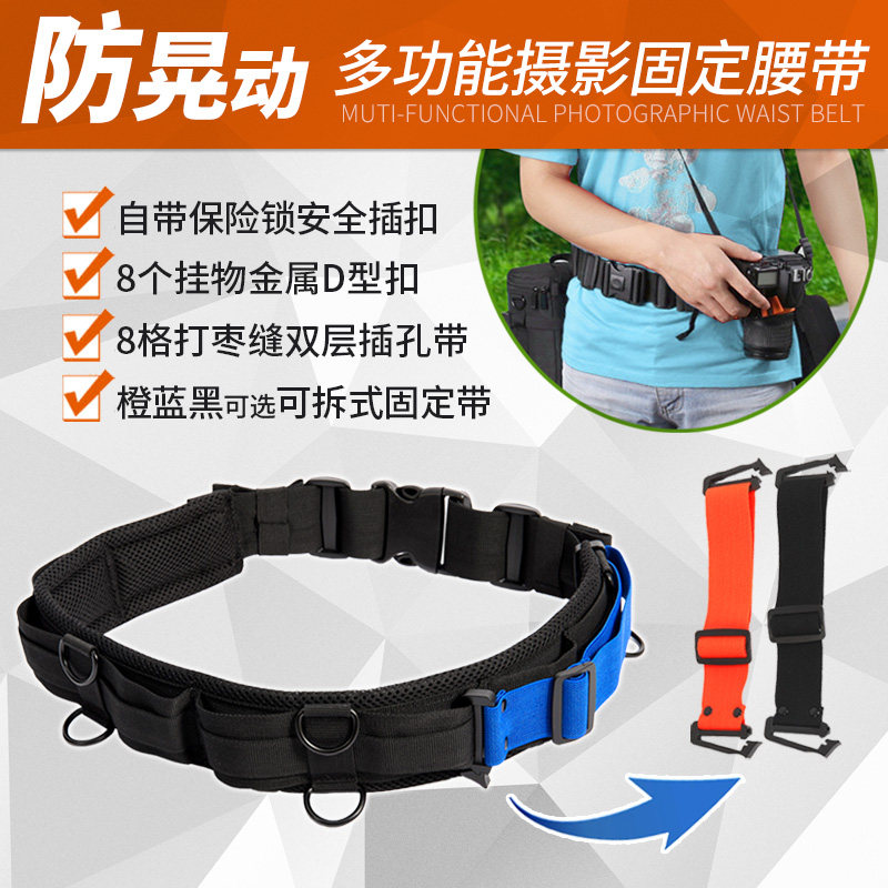 Outdoor Photography Belt Travel Pat Riding Fixed Camera Fast Hanging Lens Barrel Mountaineering Fishing Accessories Portable Purse Strings