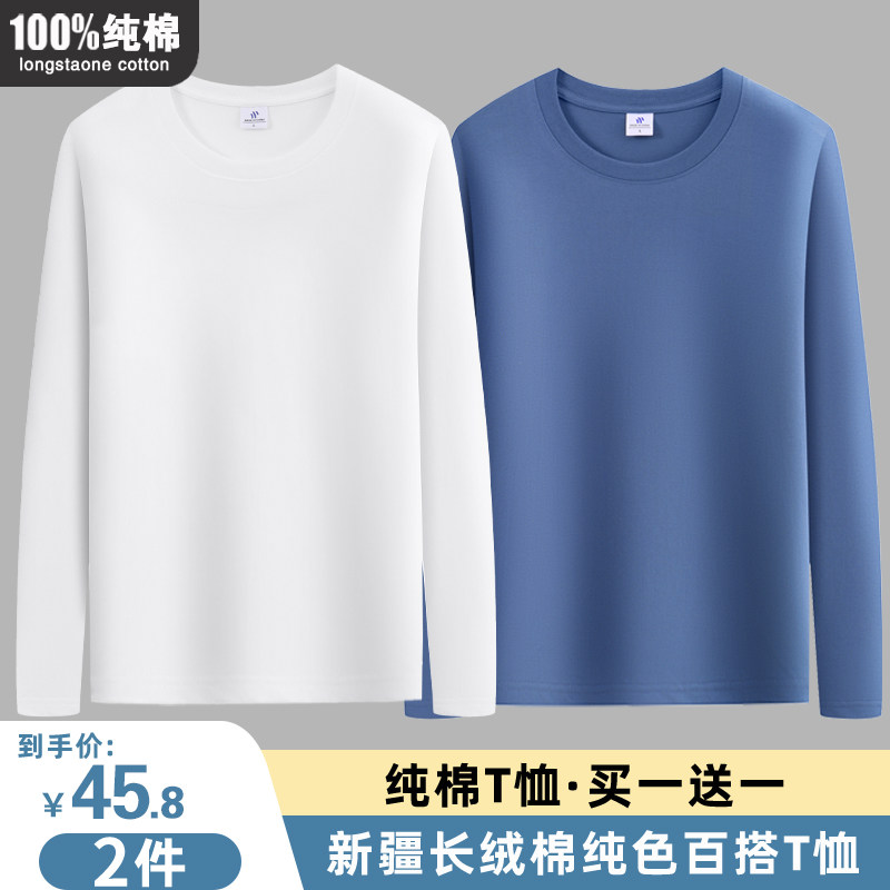 100% New Frontier Cotton Heavy Pound Long Sleeve T-Shirt Male Pure Cotton White Round Collar Inner Hitch Undershirt Spring Autumn Loose Sweatshirt Man-Taobao