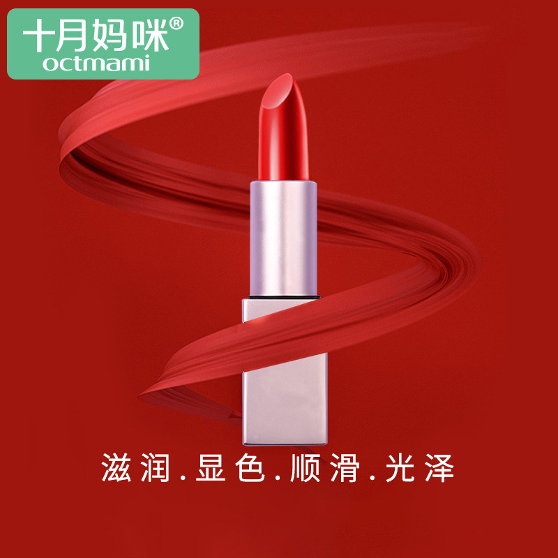 October Mommy Pregnant Woman Lipstick Pregnancy Lactation Period Special Pure Plant Natural Lip Balm No Add Color Makeup Cosmetic