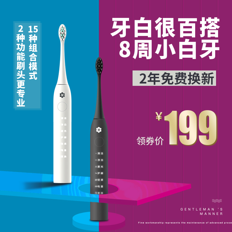 US one thousand RQMEI Electric toothbrushes for men and women Adult rechargeable ultra automatic sound wave soft hair whitening lovers toothbrush