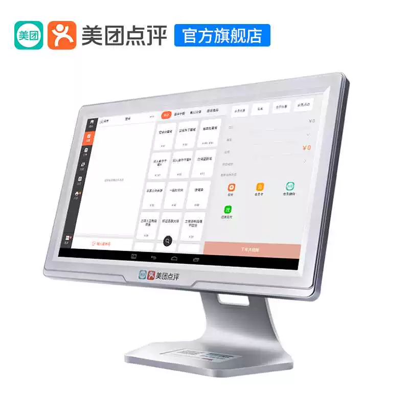 Máy tính tiền Meituan Dianping Máy tất cả trong một Hệ thống tính tiền phục vụ ăn uống Nhà hàng ăn nhanh Quán trà sữa Điểm ăn uống - Máy tính tiền & Phụ kiện