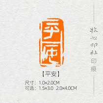 (Ping An) Lunar New Year of the Calligraphy And Calligraphy Exhibition of the Calligraphy And Calligraphy finished Chapter Finished Stamp seal Engraving Seal Custom MG190