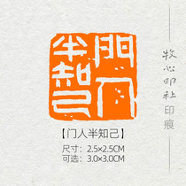 (Doorman half-confidant) teacher-student gift idle chapter and calligraphy and calligraphy finished product chapter press angle Zhangguo Zhangguo Special Chapter MG227