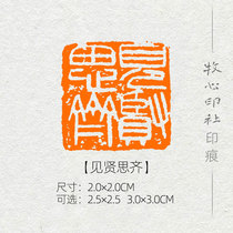 (see XianthQi) State Exhibition and Calligraphy Idle Chapter of Calligraphy And Calligraphy finished Chapter Press Angle Seal Engraving Seal Custom MG136