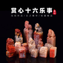 (Reward of the Heart sixteen Lething) Zhang Quan Seal Seal Engraving of the finished seal Calligraphy And Calligraphy Seal Calligraphy Ancient Wind Idle Zhang ZQ148