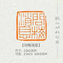 (Ask May Message) State Exhibition Level Calligraphy Idle Chapter of Calligraphy And Calligraphy finished Chapter Press Angle Seal Engraving Seal Custom MG133