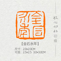 (Jinshi Yongnian) National Exhibition and Painting and Calligraphy Examination Class idle Chapter finished Chapter Pressure Corner Seal Engraving Seal Customizable MG164