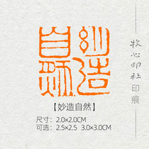 (BRILLIANT NATURAL) Daoist classic national exhibition and calligraphy and calligraphy and calligraphy and finished product chapter handmade seal engraving seal custom MG183