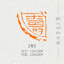 (Sou) boutique students Chennu Courtesy Seal Engraving and Calligraphy And Calligraphy finished Chapter National Exhibition dedicated to the first customizable MG84