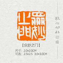 (Crowdgate Doors) Laozi Classic writes of special calligraphy and finished product idle chapter riding slit pressure angle stamp MG234