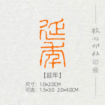 (extended years) Shou Lilly Golden Stone Collection State Exhibition and Calligraphy And Calligraphy finished Chapter Finished Stamp seal Seal Custom MG215