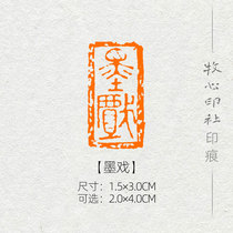 (Ink Play) Landscape Painting and Painting Book of Painting and Painting State Exhibition Finished Articles Pure Hand Seal Engraving Seal Custom MG253