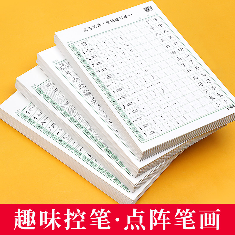 Calligraphy Practice Paper for Hard Pen Writing, Calligraphy Work Paper, Practice Book for Elementary Students, Rice Grid Practice Paper, Practice Writing Together for Adults and Children, Pen Control Training, Character Tracing, Dot Matrix Pen Control, Stroke Order, Radicals