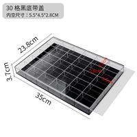 30 сетка черная база с крышкой