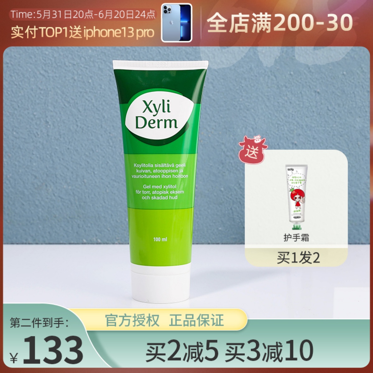 Liu Qiaqiao's vegetable garden Sub-Finnish Xuezawa xylitol essence Dew Moisturizing Moisturizing and Soothing Restoration