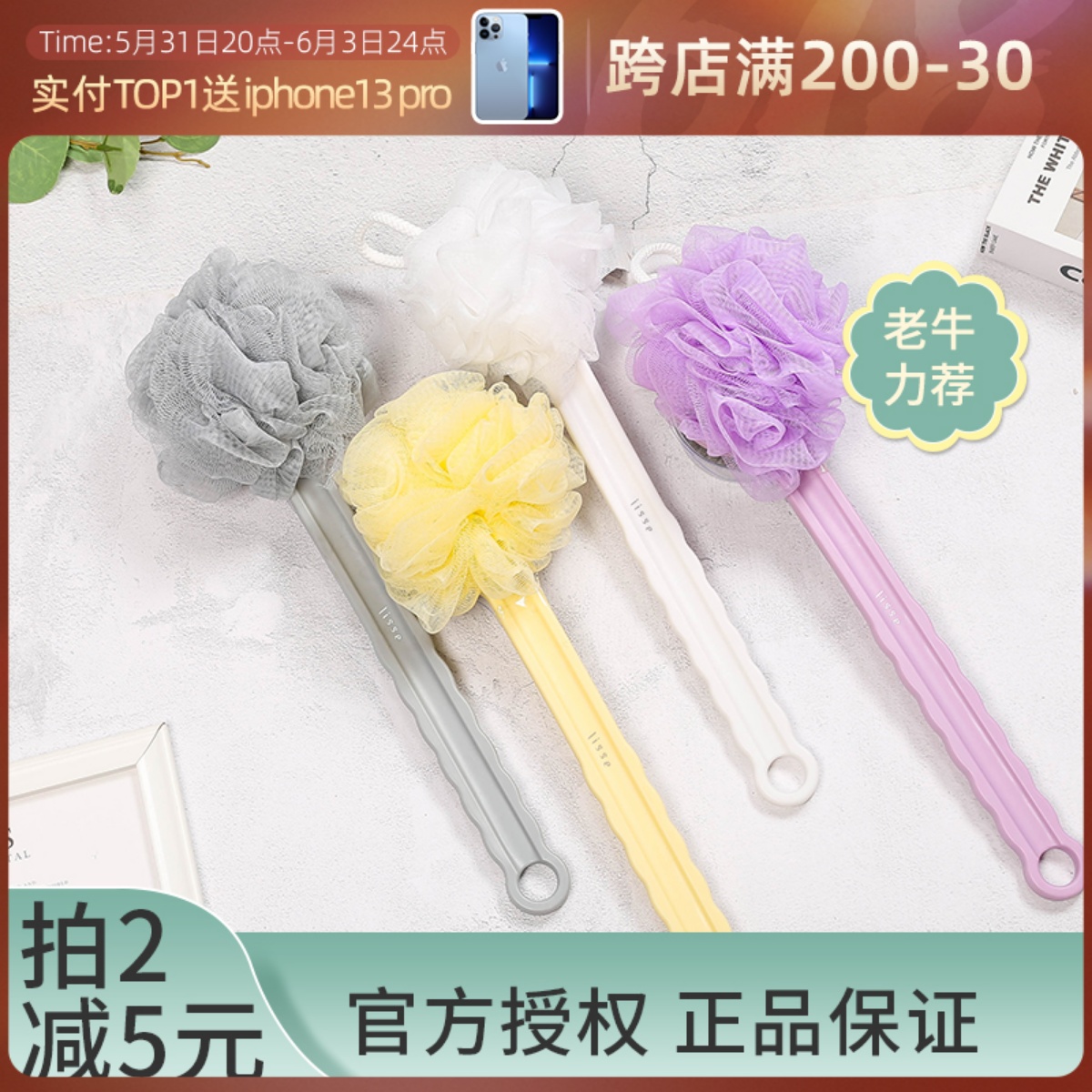 Liu Qiaqiao's vegetable garden lisse Lisse Lido bifacial long handle bath brush bath ball soft hair bath brush rubbing shower